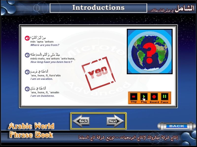 " الشامل لتعلم 6 لغات " الأسطوانة الناذرة لتعلم 6 لغات كاملة 178084.png