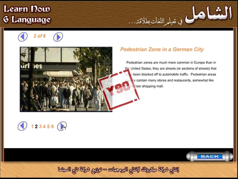 " الشامل لتعلم 6 لغات " الأسطوانة الناذرة لتعلم 6 لغات كاملة 178088.png