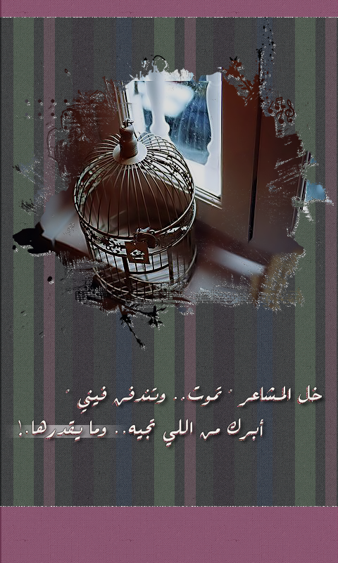 مسجات فراق حزينة للجوال 2014 - رسائل فراق للموبيل 2014 92790.png