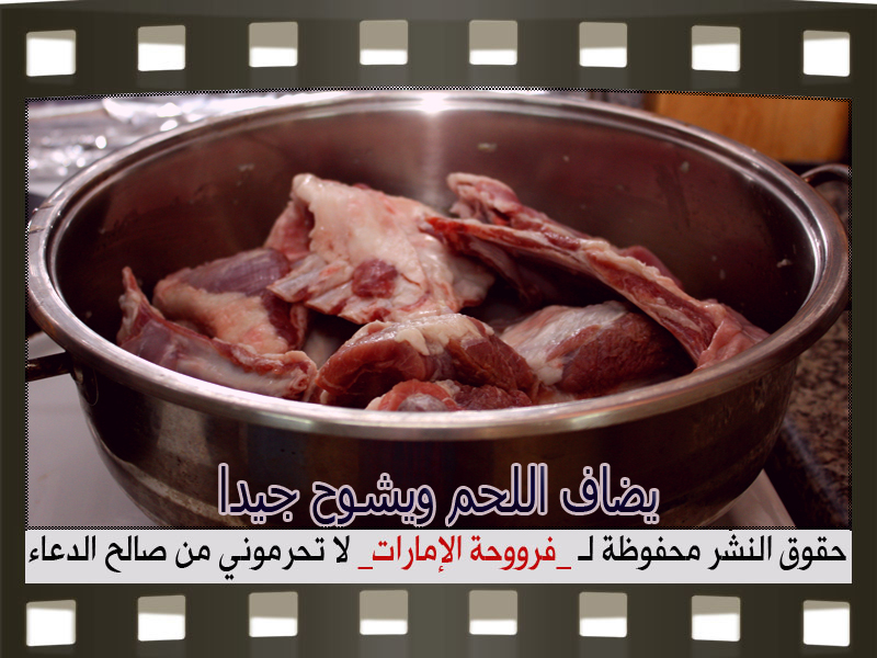 عمل ثريد لحم 2014 , طريقة عمل ثريد لحم 2014 95074.png