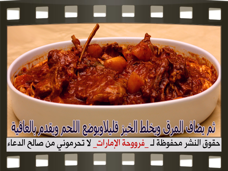 عمل ثريد لحم 2014 , طريقة عمل ثريد لحم 2014 95085.png