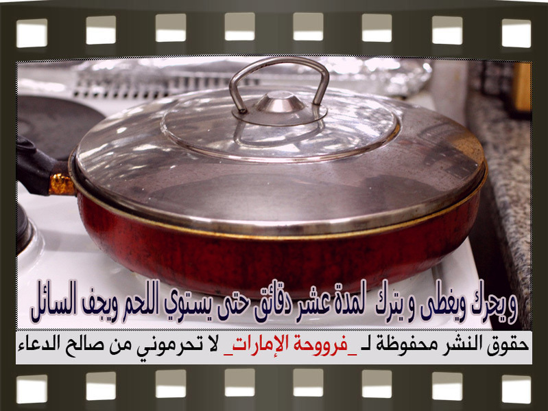 عمل اللحم الصيني 2014, طريقة عمل اللحم الصيني 2014 95105.png