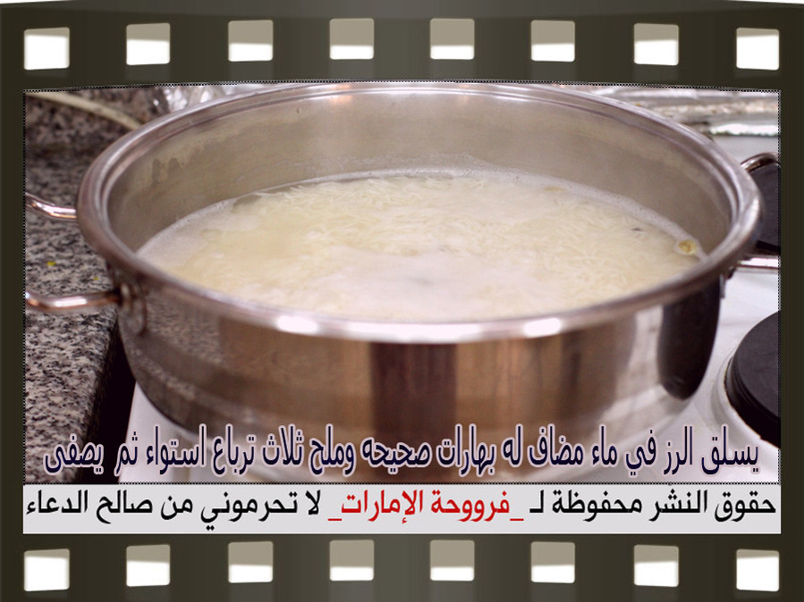 برياني بالروب الزبادي 2014 , طريقة عمل برياني بالروب الزبادي 2014 95188.png