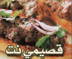 ساندويش كفتة اللحم والخضروات 2014, طريقة عمل ساندويش كفتة اللحم والخضروات2014 95270.png